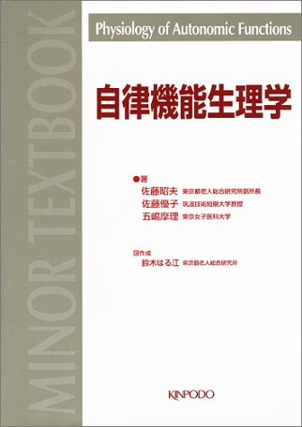 Amazon.co.jp: 佐藤 昭夫: 本、バイオグラフィー、最新アップデート