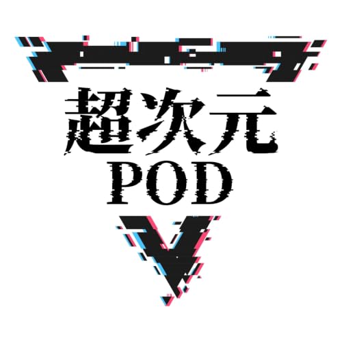 【#4】プロデューサーとは『パパ』で『アニキ』（ゲスト：相馬理・宮澤佑）