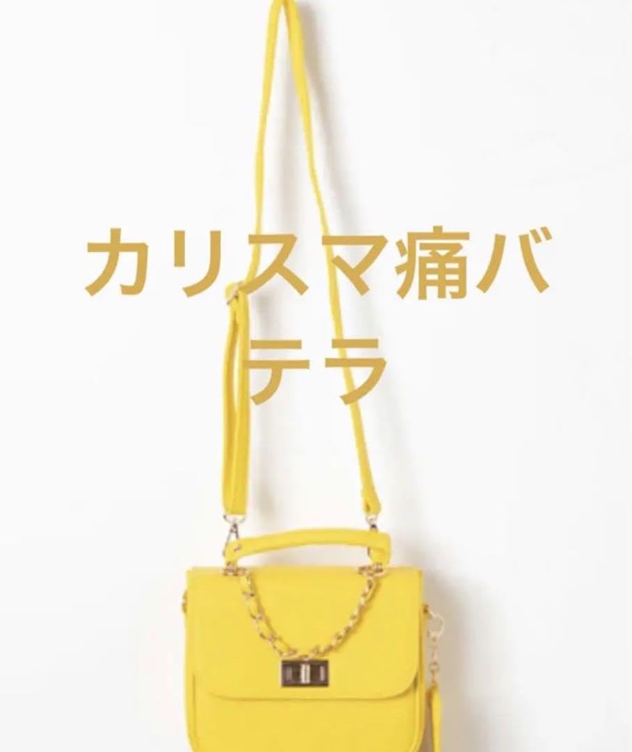 Amazon.co.jp: カリスマ コラボ 痛バッグ WEGO テラ : おもちゃ