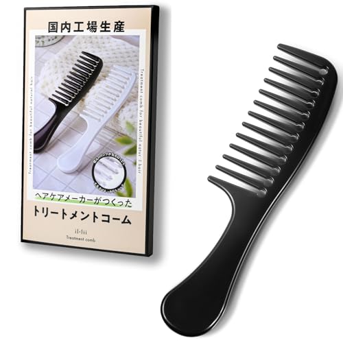 トリートメントコーム H 単品(ブラック) iMii7827