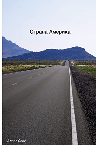 Strana Amerika (Russian Edition)