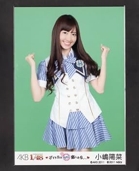 Amazon.co.jp: AKB1/48 小嶋陽菜 アイドルとグアムで恋したら