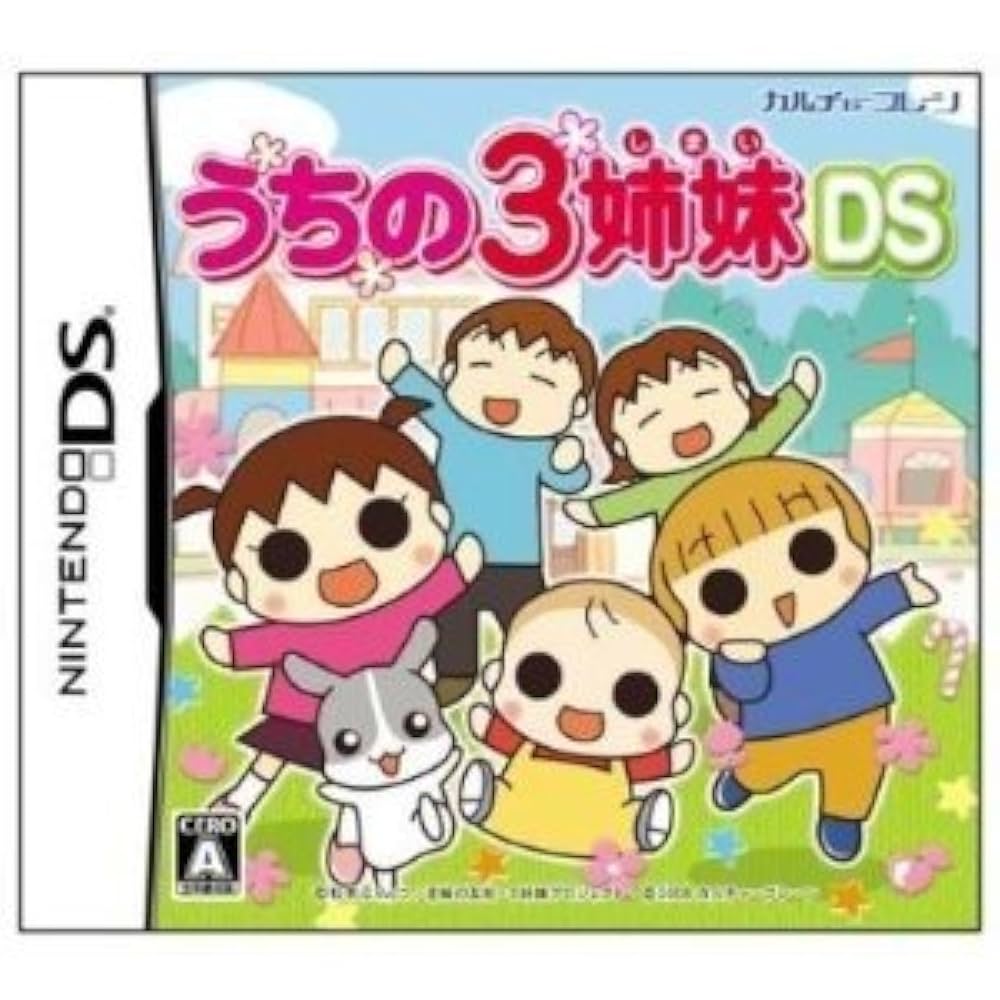 ●新品●うちの3姉妹DS マスコット人形 3種組★ ○新品○非売品 うちの3姉妹DS マスコット人形 3種組☆