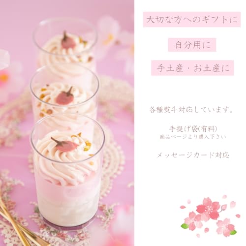 良平堂 桜プリン 6個アソート