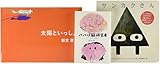 クレヨンハウス 2018年新刊セット