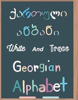 ??????? ??????: Georgian Alphabet: Write and Trace: Learn Fast with Three Great Teaching Methods: Coloring and Fun Learning.