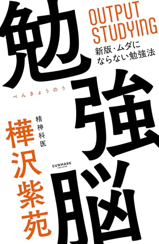 樺沢紫苑　本　9冊セット Amazon.co.jp: 樺沢 紫苑: 本、バイオグラフィー、最新アップデート