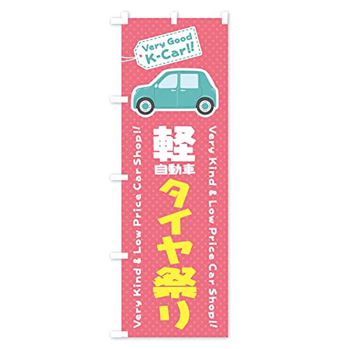 �y�����ԁ^�^�C���Ղ� �̂ڂ��(���M�����[60x180cm ���`�` �W��) E919_AR �O�b�Y�v��/GoodsPro