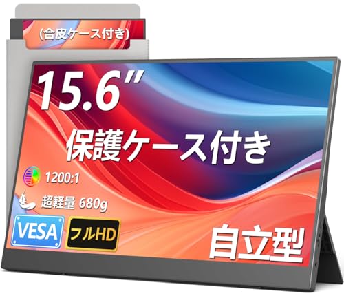 Amazon.co.jp: モバイルモニター 15.6インチ モバイルディスプレイ