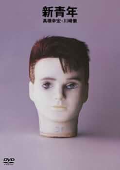 高橋幸宏　One Fine Night  DVD +CD Amazon.co.jp: One Fine Night ~60th Anniversary Live~ (生産