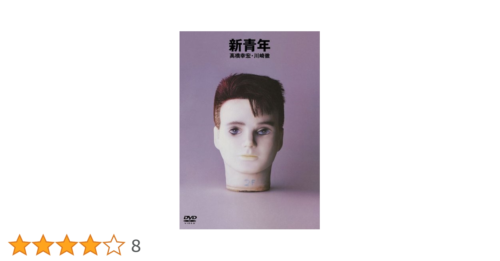 非売品 CRESTA CD 高橋幸宏 Amazon.co.jp: CRESTA CD 沢田研二 玉置浩二 高橋幸宏 クレスタ