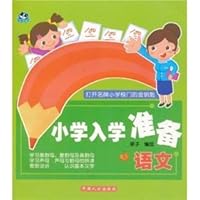 Language primary school readiness 780202904X Book Cover