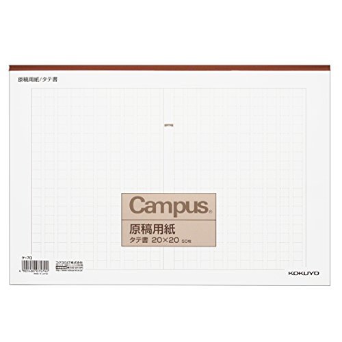 Amazon | コクヨ ｹ-70 原稿用紙 A4タテ 20字×20行 50枚入り おまとめ 