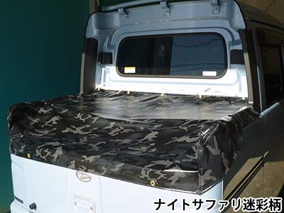 軽トラ　荷台シート　ナイトサファリ迷彩 Amazon.co.jp: The テント ダイハツハイゼットデッキバン 荷台シート