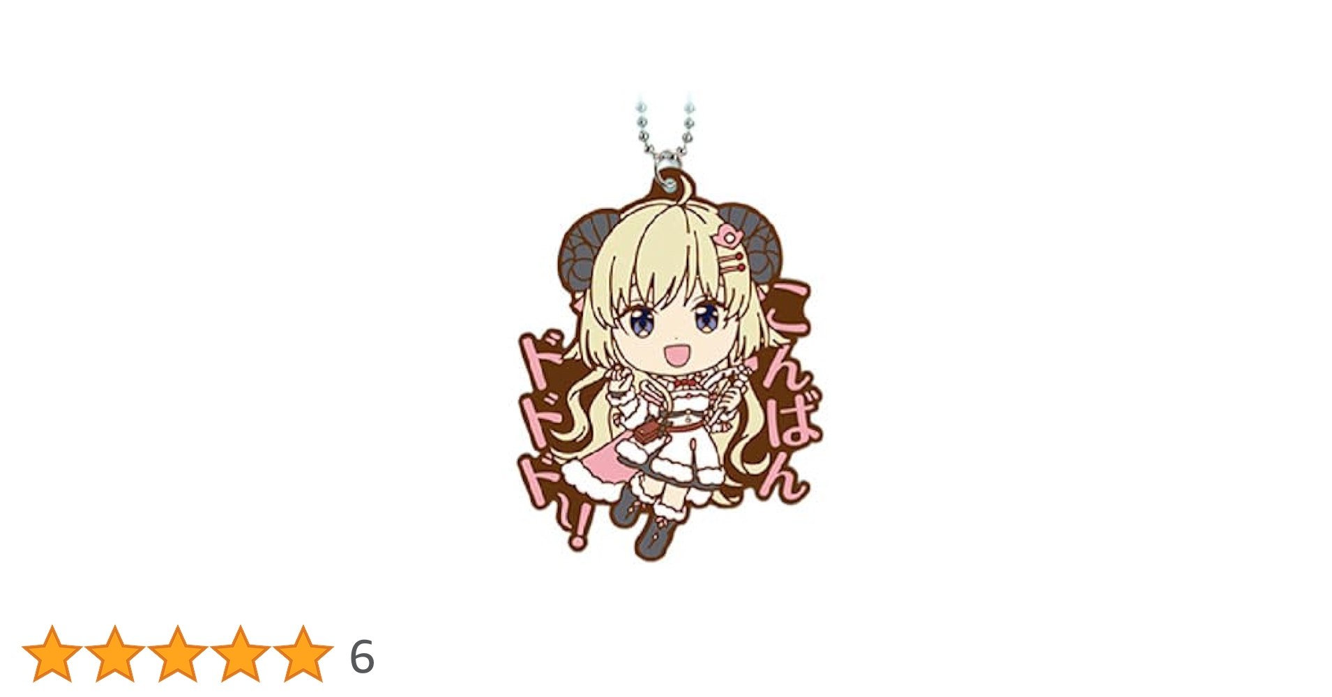 1番くじ ホロライブ ラバーチャーム 12個セット Amazon.co.jp: 一番くじ ホロライブ Cyberpunk Style 兎田ぺこら