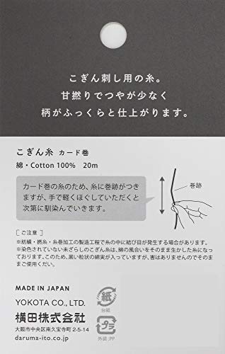 Hilo para Kogin Sashiko Indigó 20 Metros miniatura 3
