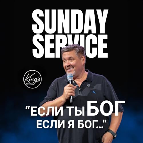 &laquo;Если ты Бог, если я Бог...&raquo; | Пастор Виктор Пекун