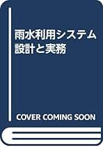 オフィスビルの空気調和・給排水衛生設備デザイン   /オ-ム社/空気調和・衛生工学会（単行本） オフィスビルの空気調和・給排水衛生設備デザイン | 空気調和