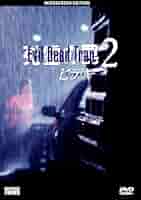 死霊の罠2 ヒデキ Evil Dead Trap 2 Youko Nakagima Amazon.com: Evil Dead Trap 2 : Youko Nakagima, Isou
