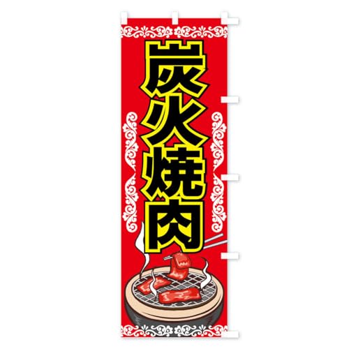 �Y�Ώē� �̂ڂ�� �T�C�Y�I�ׂ܂�(�X����45x180cm �E�`�`) 77FP_ATR �O�b�Y�v��/GoodsPro