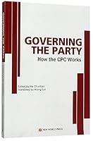 Governing the Party: How the CPC Works 7510463300 Book Cover