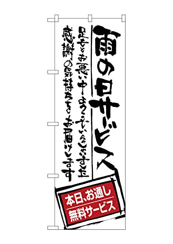 �̂ڂ艮�H�[ �̂ڂ�� SNB-1000 �J�̓��T�[�r�X ���ʂ��� W600×H1800mm 1 �� �O���O�� �����ɐ� �󒍐��Y�i