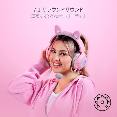 undefined Razer レイザー Kraken Kitty V2 Pro Quartz Pink ネコ/クマ/ウサギのイヤーデザインに交換可能な有線 ゲーミングヘッドセット 4つのRazer Chroma RGB ゾーン 取り外し可能なRazer HyperClear カーディオイドマイク TriForceチタン 50mmドライバー クラーケン キティー ブイツープロ クオーツピンク 【日本正規代理店保証品】 の商品画像 5