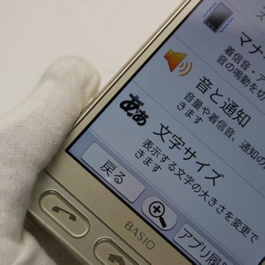 ❤️au❤️スマホ❤️SHV36❤️ シャープ BASIO2 SHV36 au 価格比較 - 価格.com