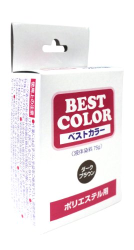 マックスポイント ベストカラー ポリエステル用 ダークブラウン