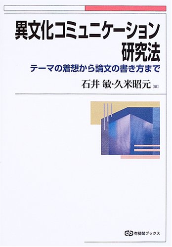 Amazon.co.jp: 石井 敏: 本、バイオグラフィー、最新アップデート