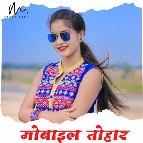  Mobail Tohar