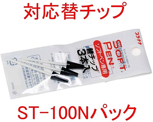 Amazon | プラチナ万年筆 採点ペン ソフトペン これで安心