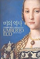 Not the history of 8932905967 Book Cover