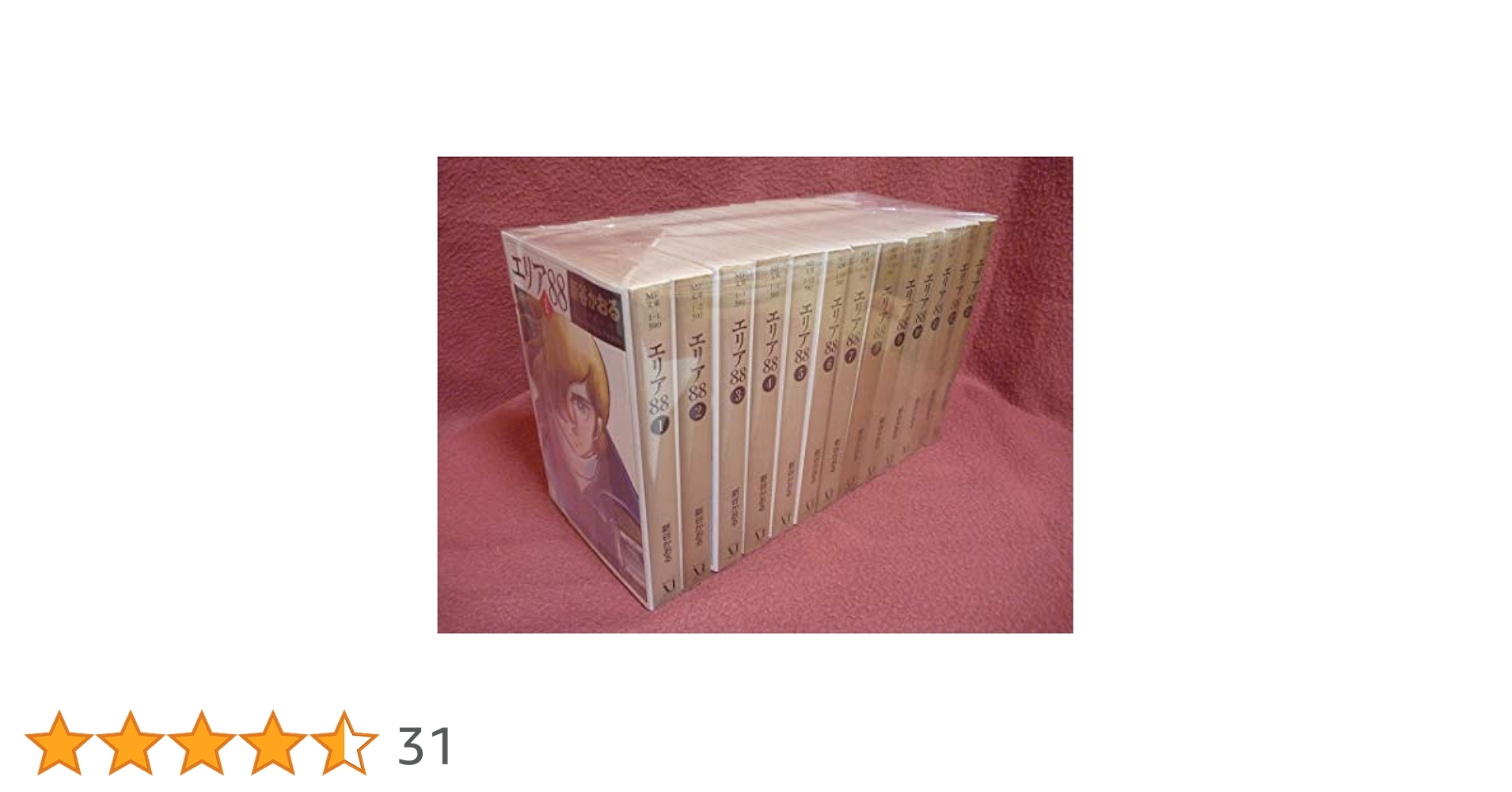 Amazon.co.jp: コミック文庫『エリア88』全13巻セット : 新谷