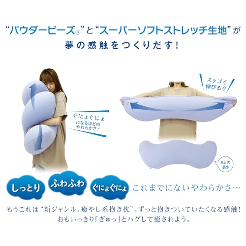 MOGU 雲に抱きつく夢枕 抱き枕 ナイトネイビー