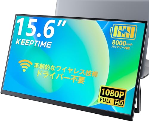 武蔵野様KEEPTIME モバイルモニター 15.6インチ モバイルディスプレイ keeprimwmom.jpg