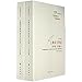 Commentarii versuum et prosarum antiquarum (2 volume set)