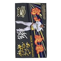 Amazon.co.jp: オリックス・バファローズ タオル 富山凌雅 背番号28番