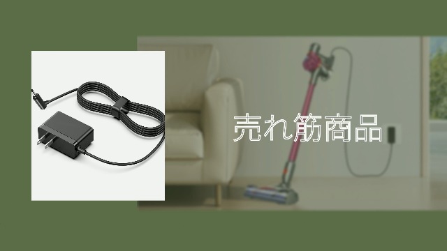 Amazon.co.jp: V6 V7 V8 掃除機 充電器 対応ダイソン 掃除機