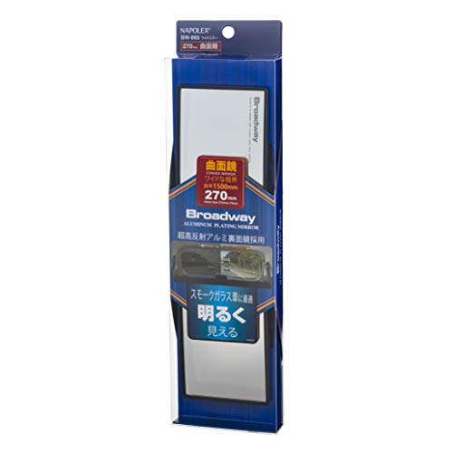 Broadway BW865 270mm (10.63) Convex Aluminum Plating Mirror