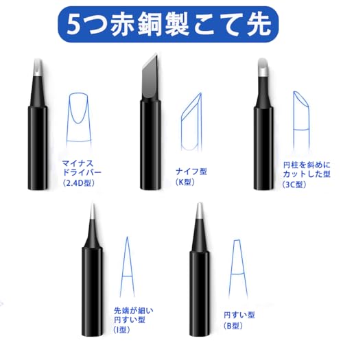 Lesimoll 14-in-1はんだごてセット の商品画像 4