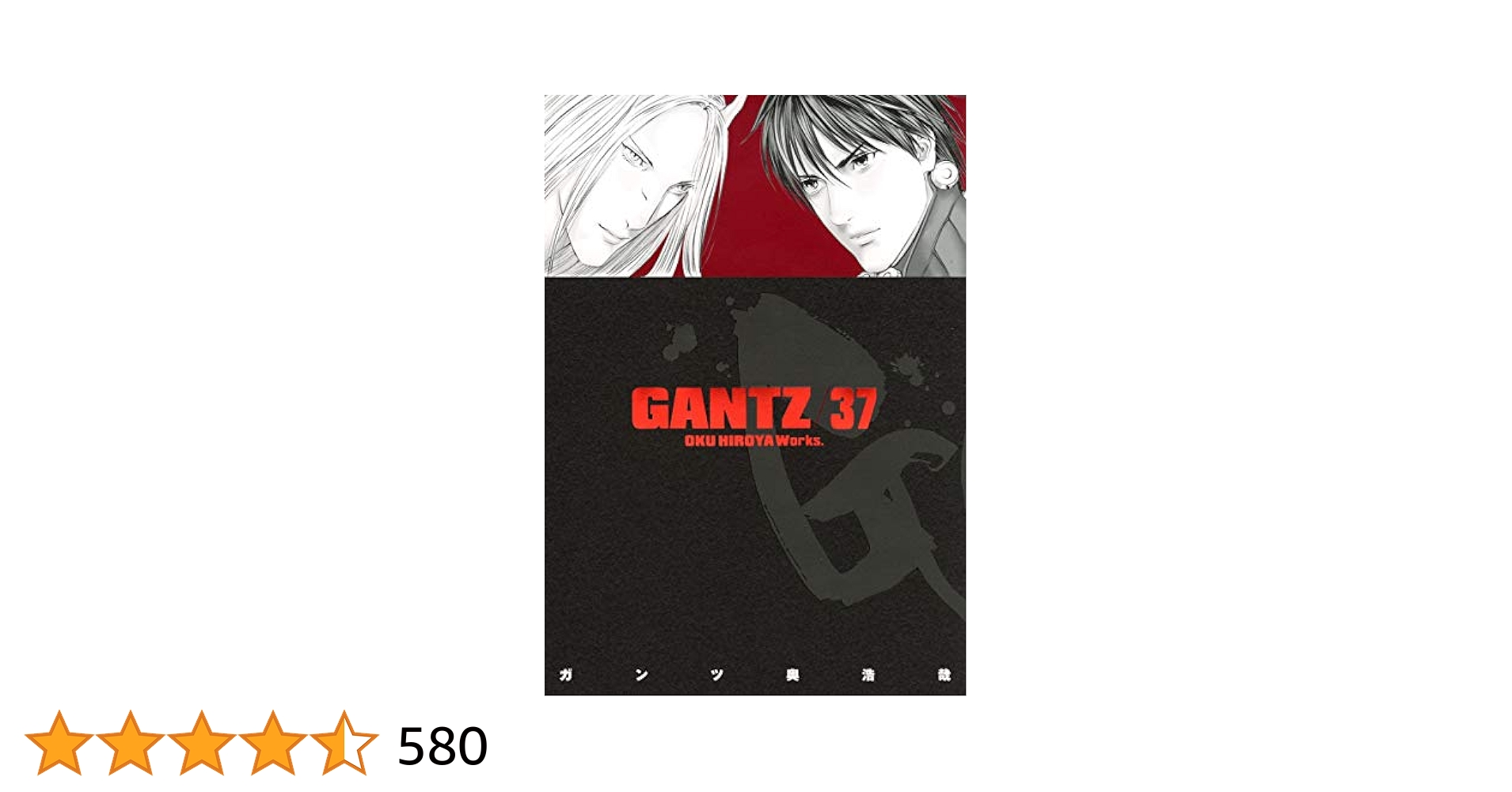 初版多数】GANTZ 37巻 全巻セット ☆おまけ特別2冊つき Amazon