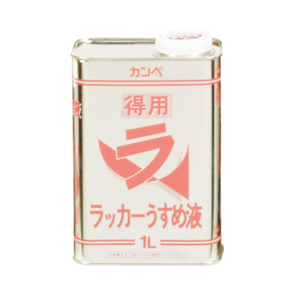Amazon | カンペハピオ 得用ラッカーうすめ液 1L | うすめ液