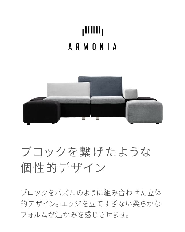 Armonia ERNOソファ グレー・ブラック Amazon.co.jp: アルモニア (Armonia) 分離型 高級 ソファセット 【Erno
