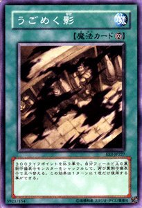 Amazon.co.jp: 遊戯王カード 【 うごめく影 】 EE3-JP227-N