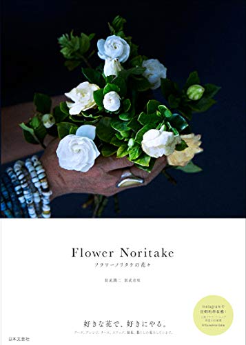 楽天 無料電子書籍 Flower Noritake フラワーノリタケの花々 バイ