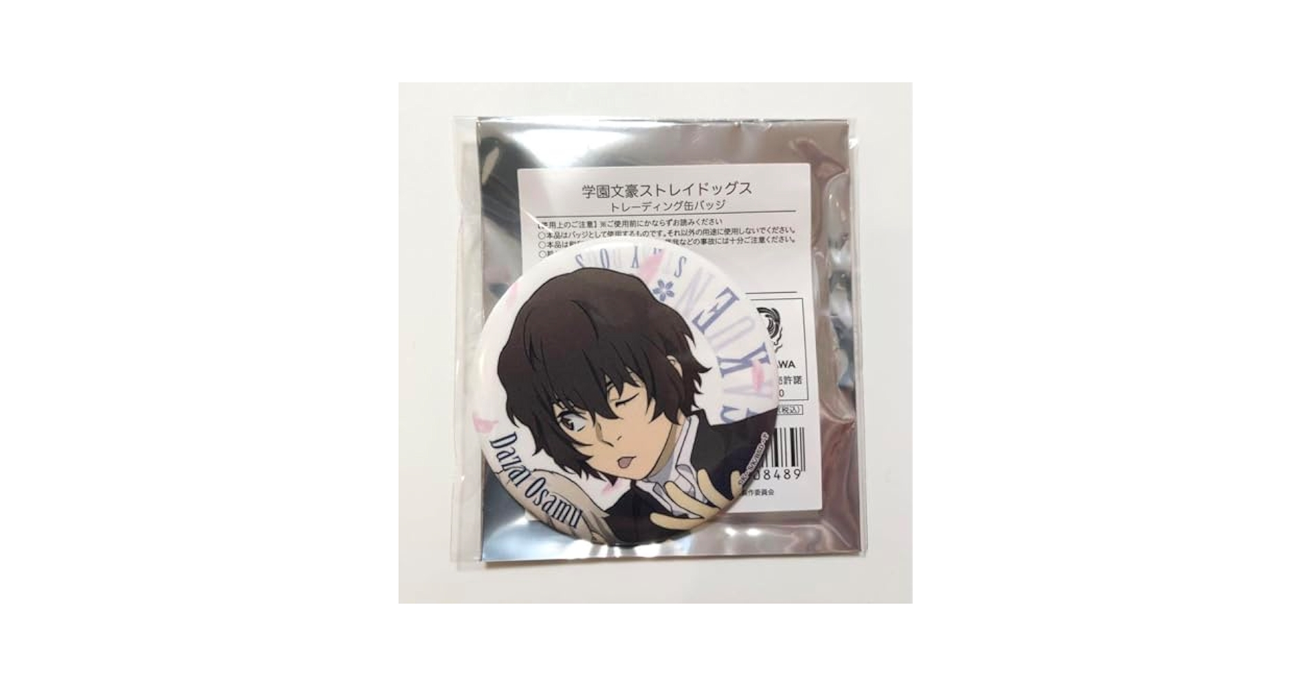 文豪ストレイドッグス　文スト　プライズ　缶ミラーストラップ　太宰治 Amazon.co.jp: 太宰治 文スト 文スト 缶バッジ ホロ 人ダメ