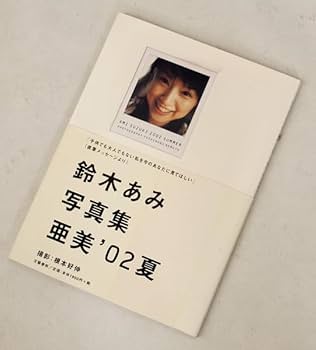 激レアのザッピングCD、９枚セット・鈴木あみPhotobook 激レアのザッピングCD、9枚セット・鈴木あみPhotobook