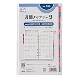 能率 バインデックス システム手帳 リフィル 6穴 2026年 バイブル マンスリー カレンダータイプ インデックス付 056 (2025年 12月始まり)