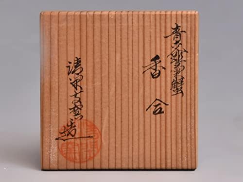 清閑寺窯 三代 杉田祥平（造）青交趾菊蟹香合 共箱 香道具